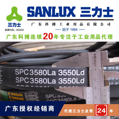 Sabuk Sanlux 4